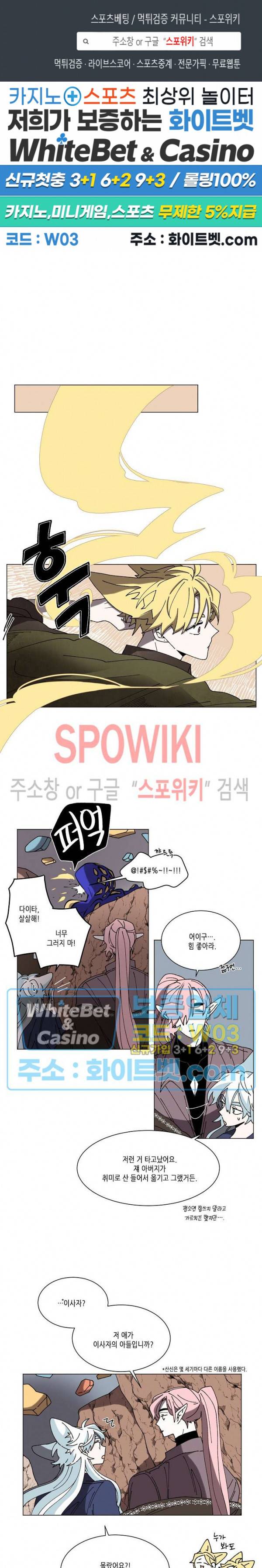 메리!메모리 62화 1