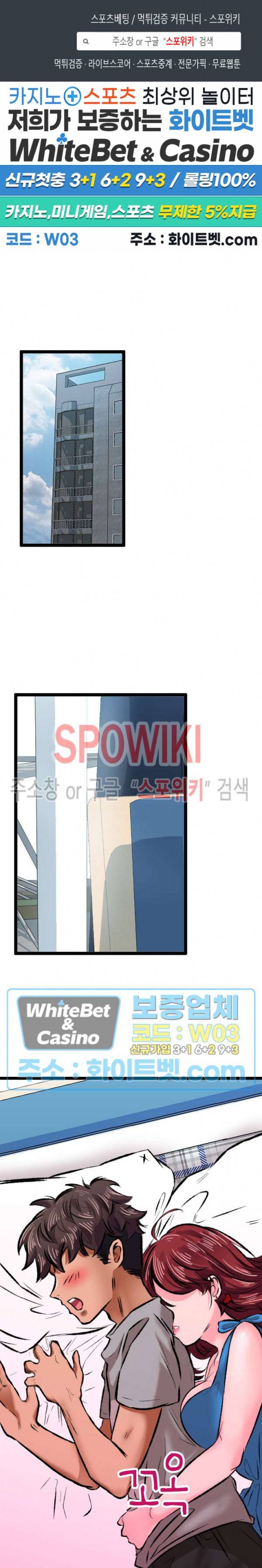 내방의 군주 8화 최종화 1