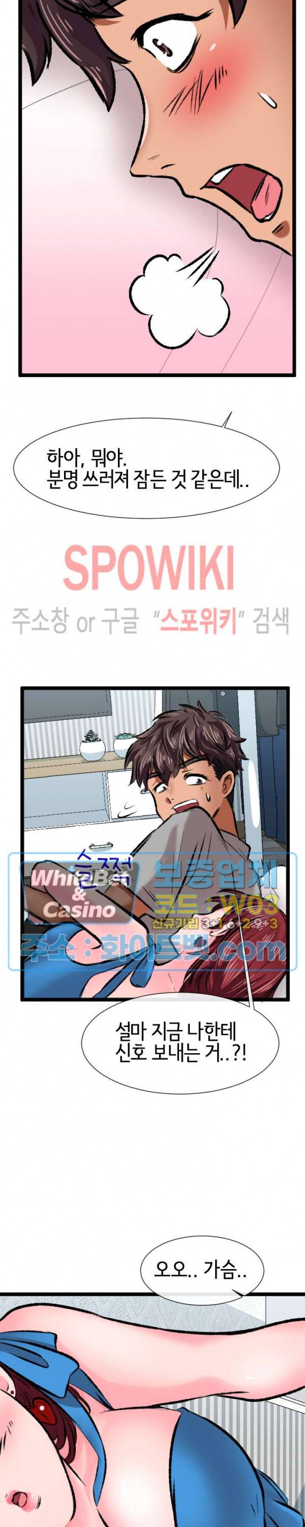 내방의 군주 8화 최종화 3