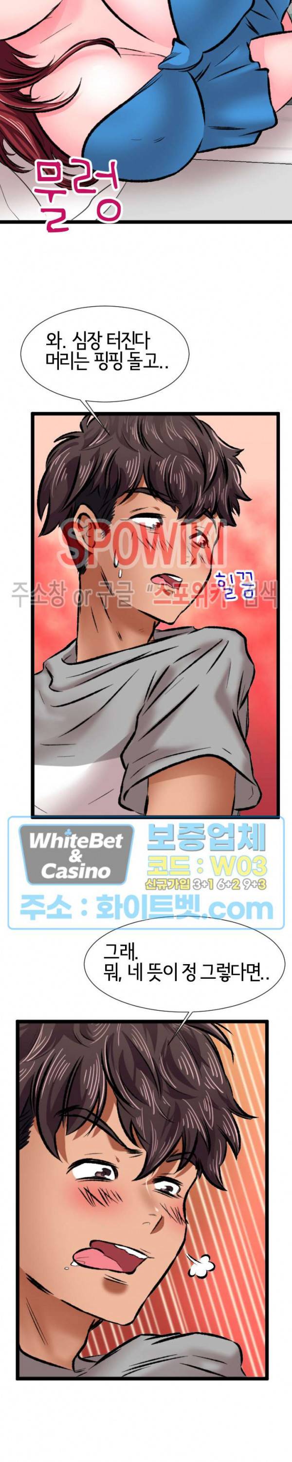내방의 군주 8화 최종화 4