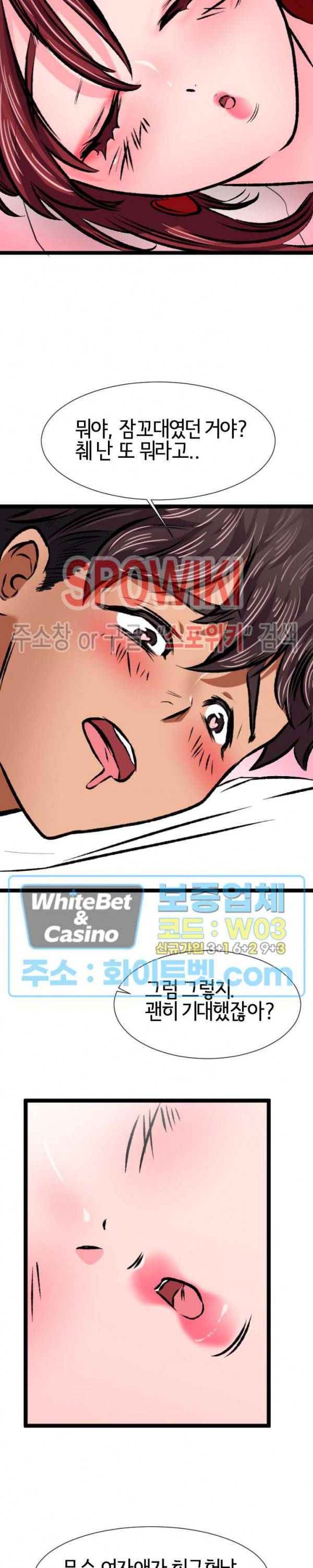 내방의 군주 8화 최종화 6