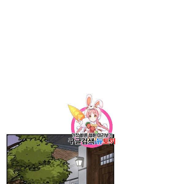 아파도 하고 싶은 47화 1