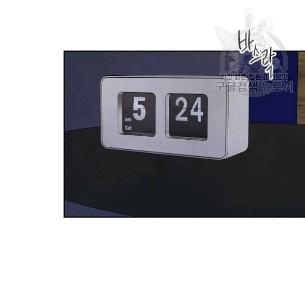 아파도 하고 싶은 47화 3