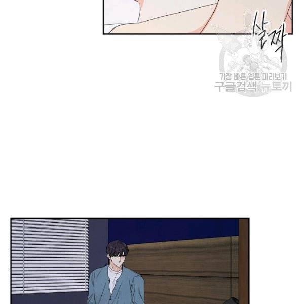 아파도 하고 싶은 47화 6