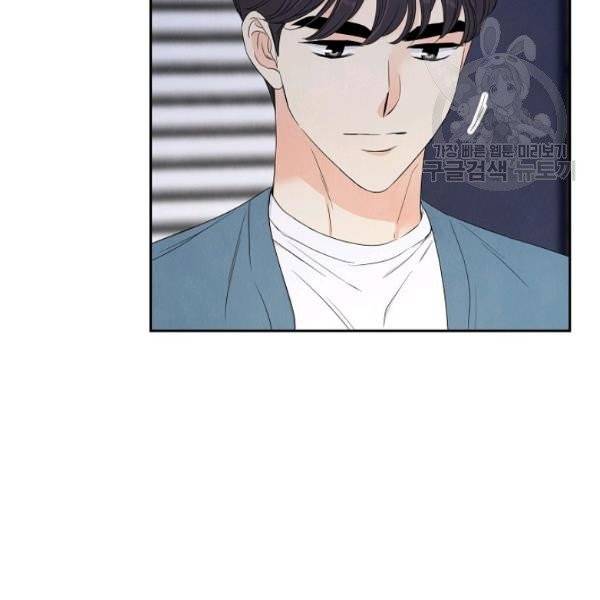 아파도 하고 싶은 47화 8