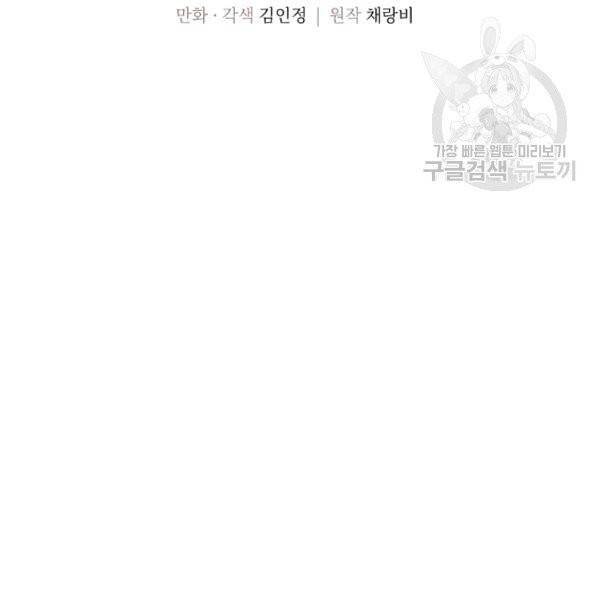 아파도 하고 싶은 47화 11