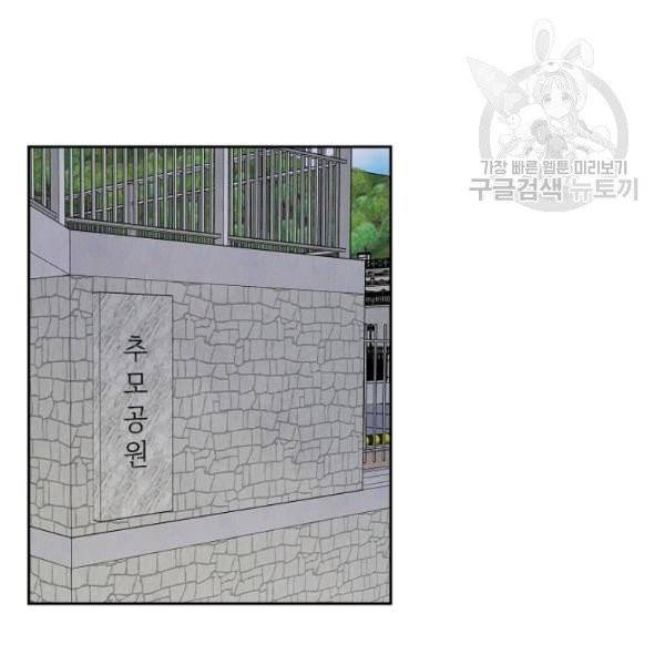 아파도 하고 싶은 47화 12