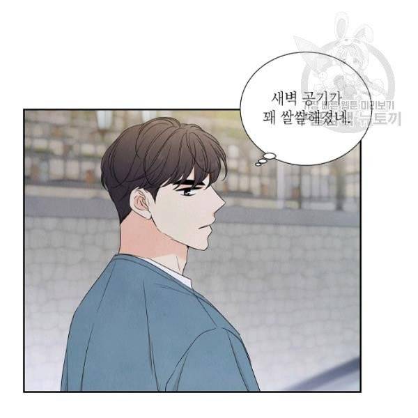 아파도 하고 싶은 47화 14