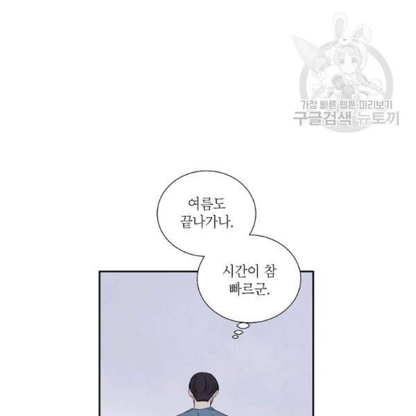 아파도 하고 싶은 47화 15