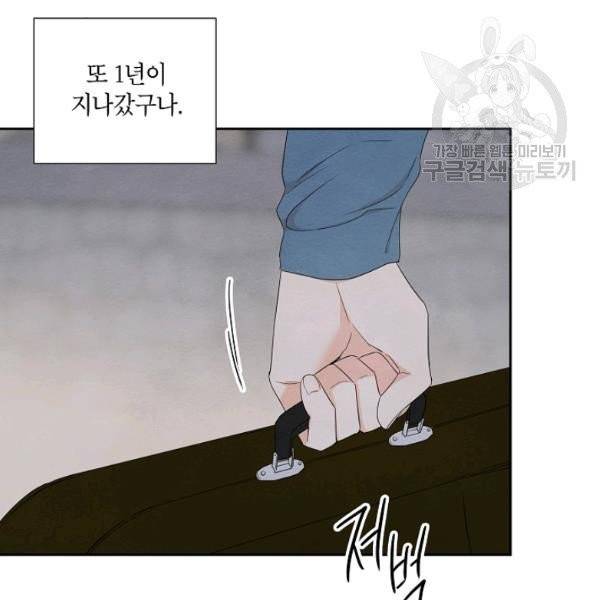 아파도 하고 싶은 47화 17