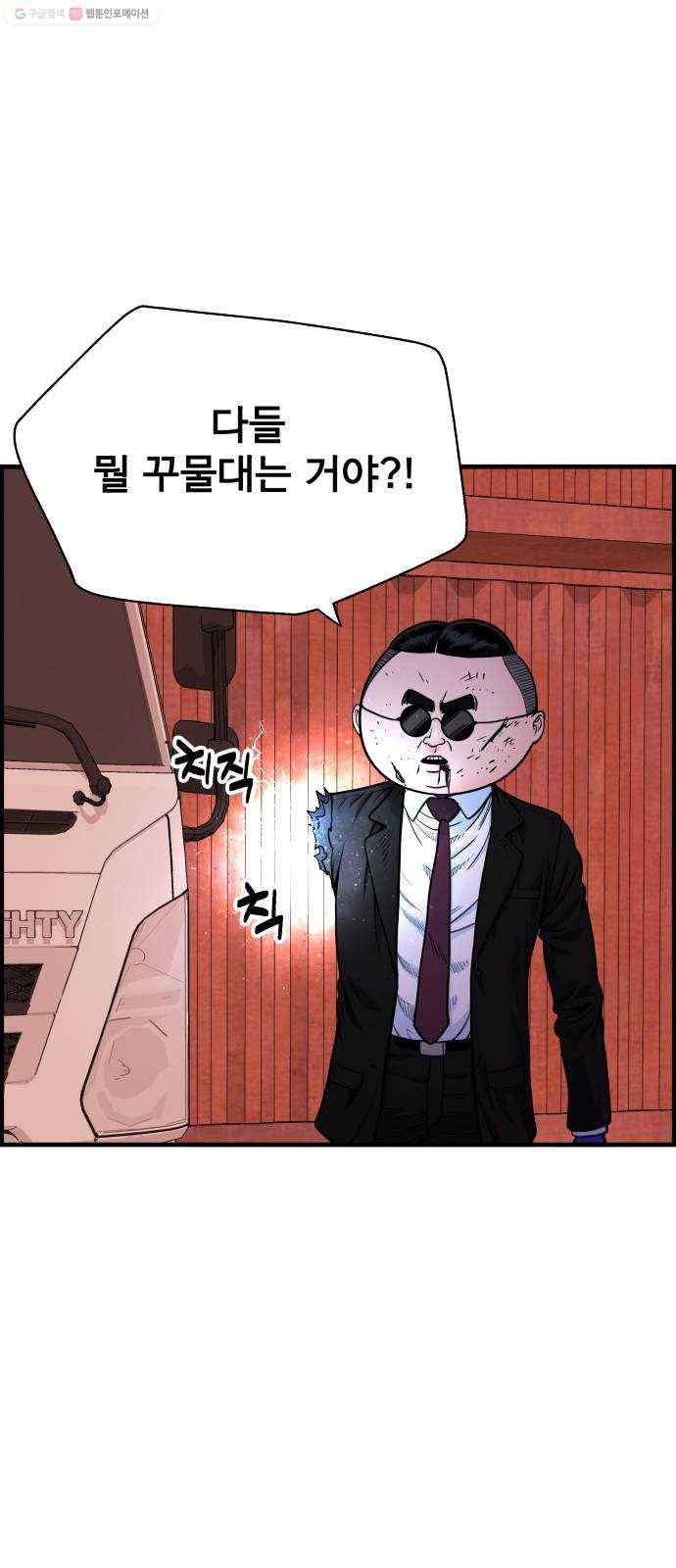 갓핑크 129화 작별 (4) 6