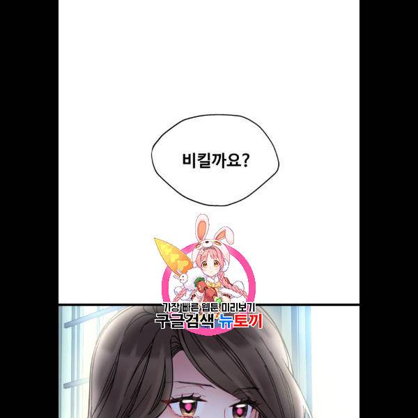 선배, 그 립스틱 바르지마요 11화 1