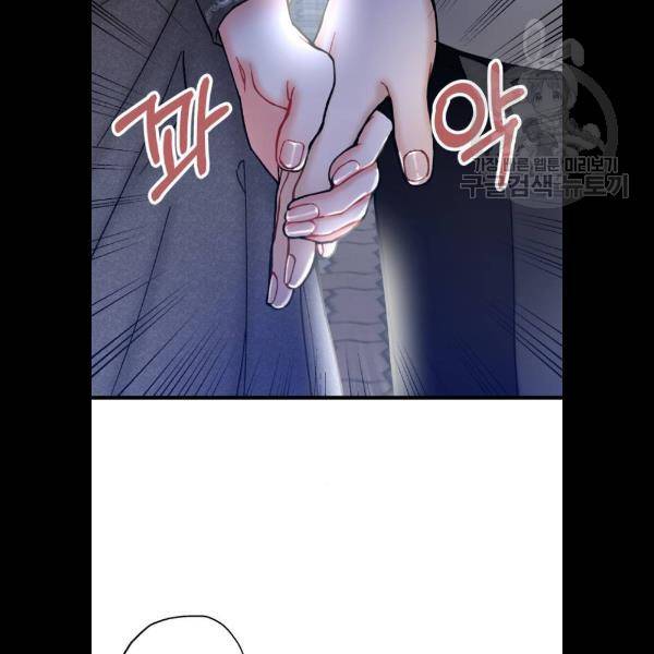 선배, 그 립스틱 바르지마요 11화 3