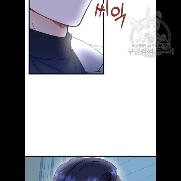 선배, 그 립스틱 바르지마요 11화 7