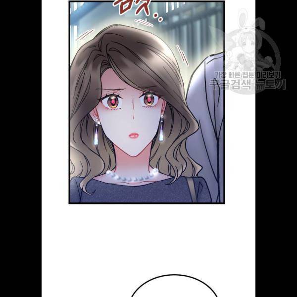 선배, 그 립스틱 바르지마요 11화 17