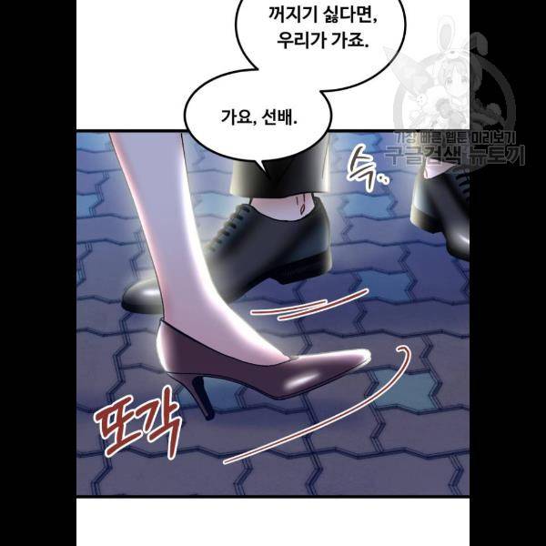 선배, 그 립스틱 바르지마요 11화 18