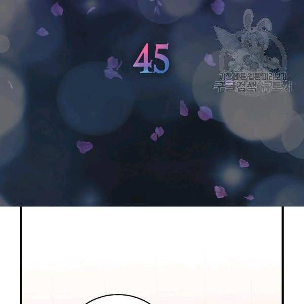 용사의 전 여친입니다 45화 8