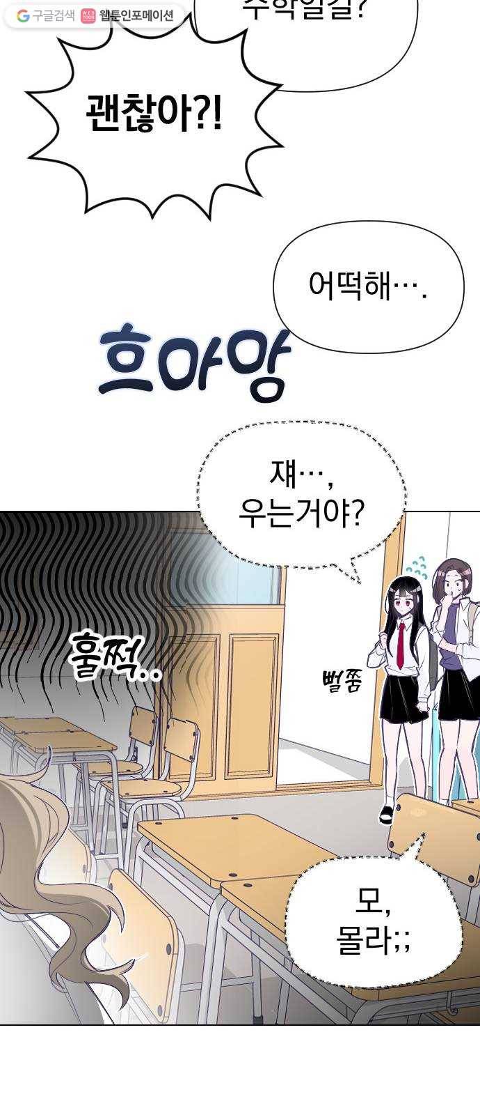 마지막 지수 01. 마지막 지수 (01) 13