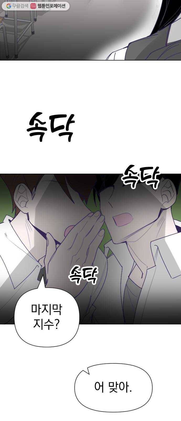 마지막 지수 01. 마지막 지수 (01) 15