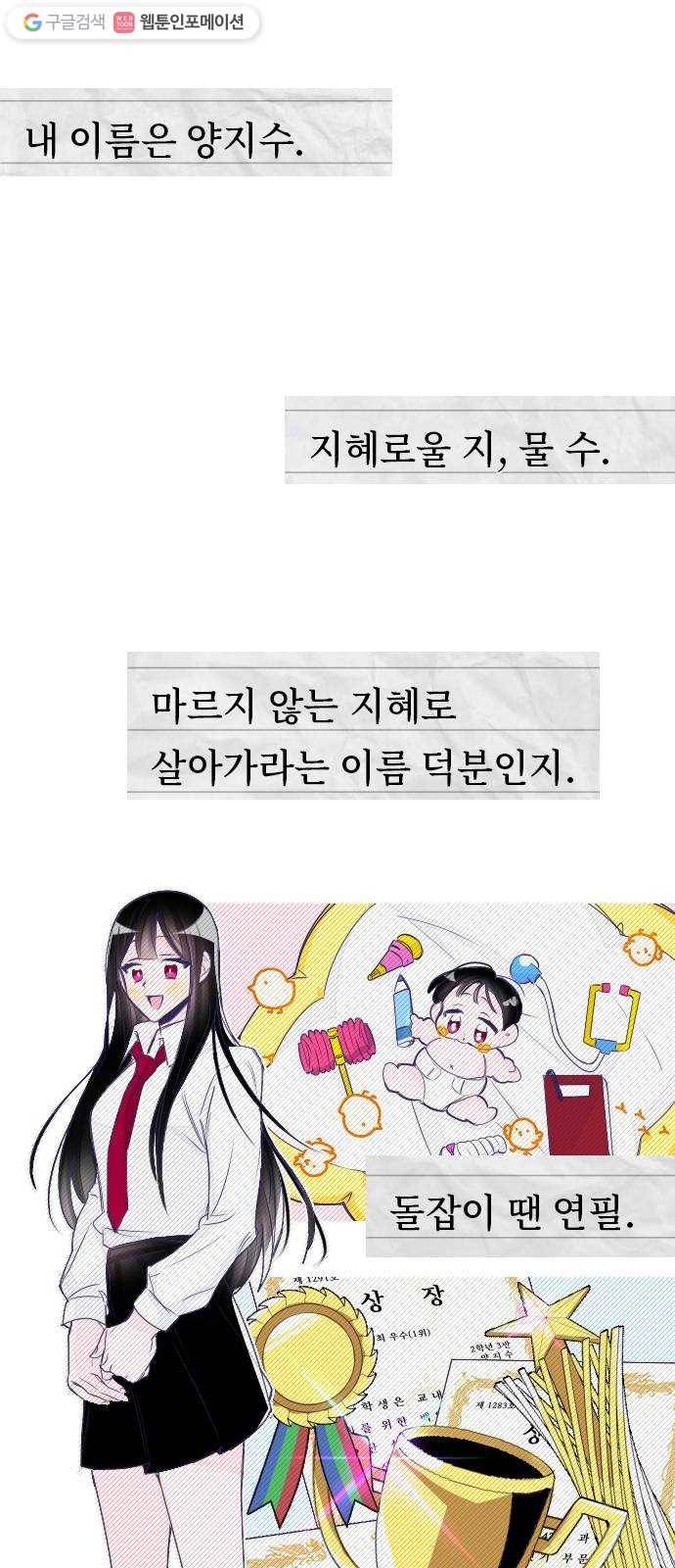 마지막 지수 01. 마지막 지수 (01) 19