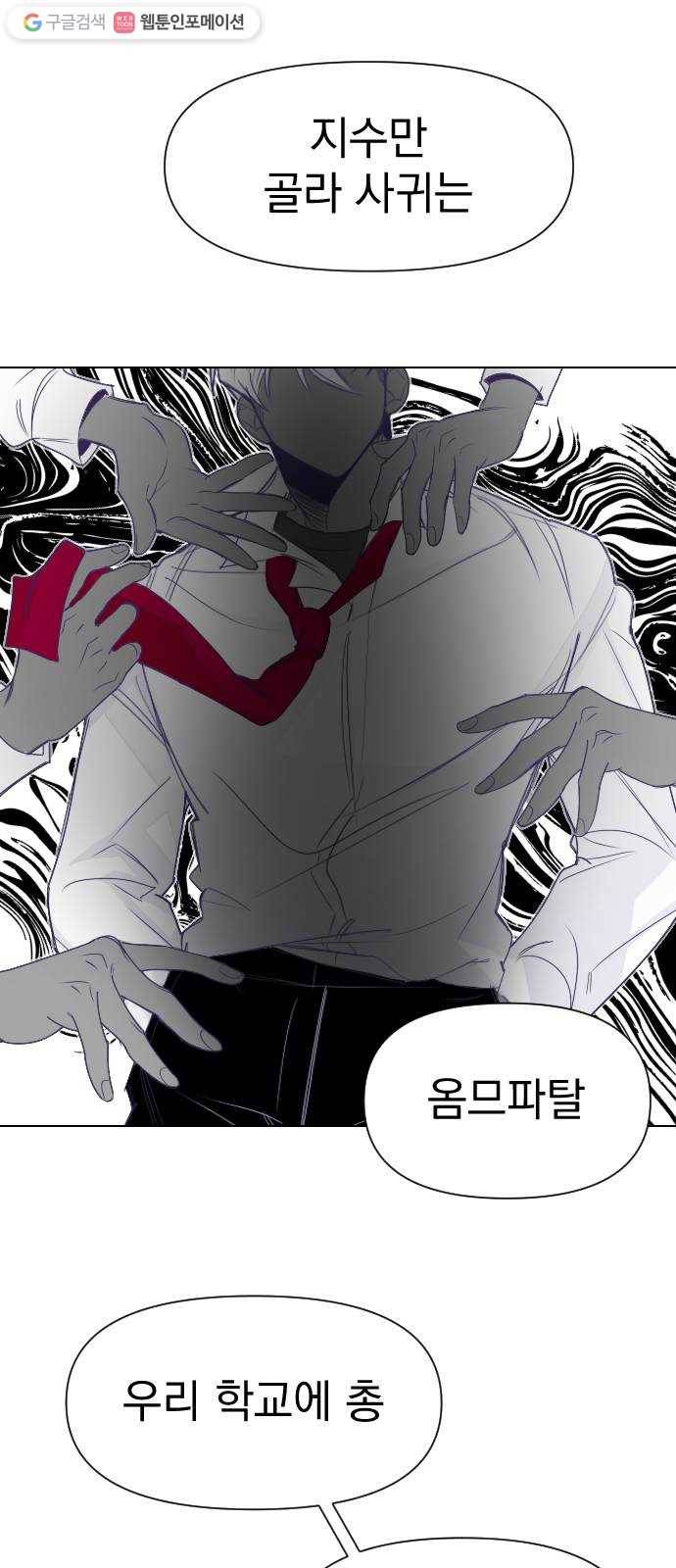 마지막 지수 01. 마지막 지수 (01) 26