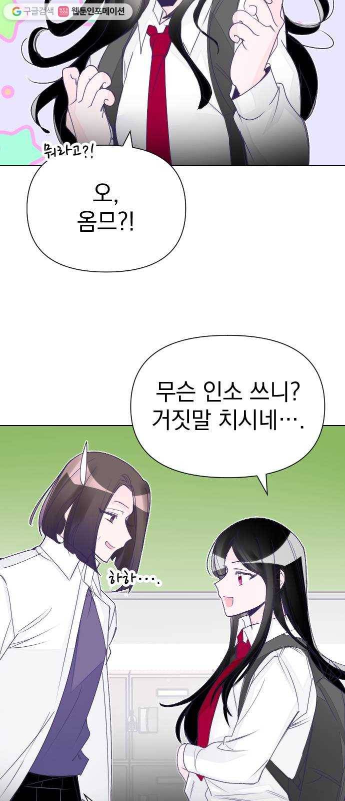 마지막 지수 01. 마지막 지수 (01) 29