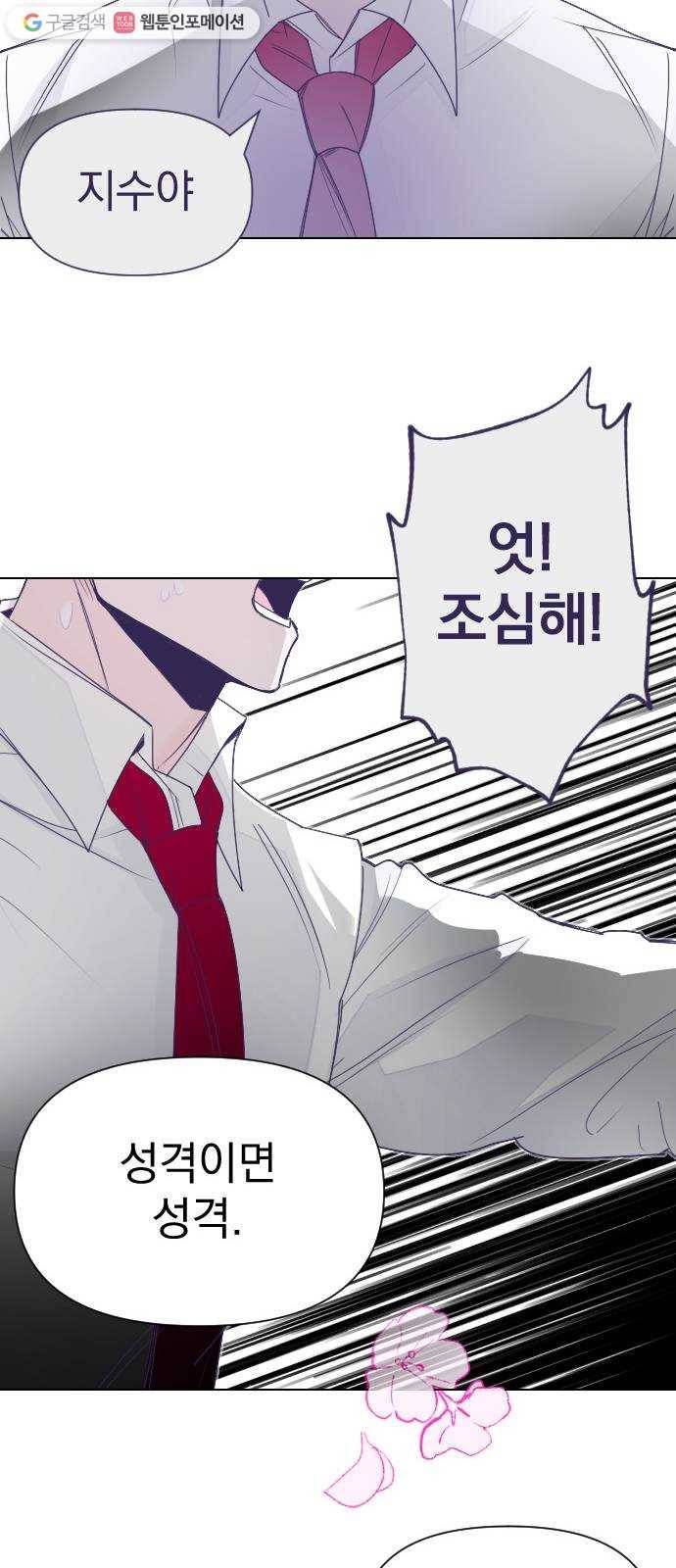 마지막 지수 01. 마지막 지수 (01) 33