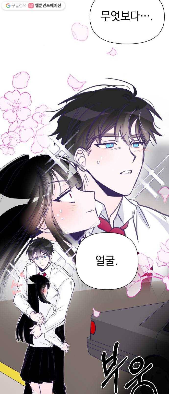 마지막 지수 01. 마지막 지수 (01) 34