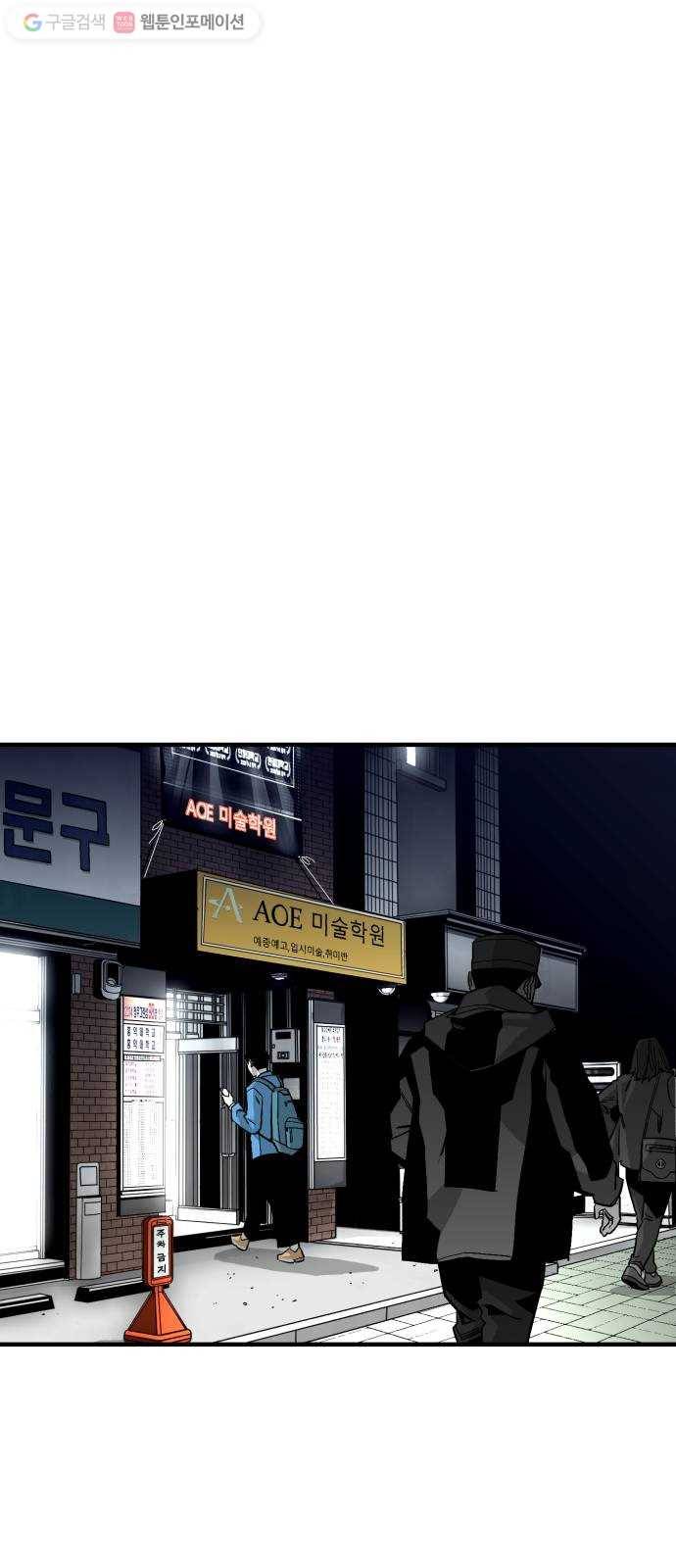 광장 14화 10