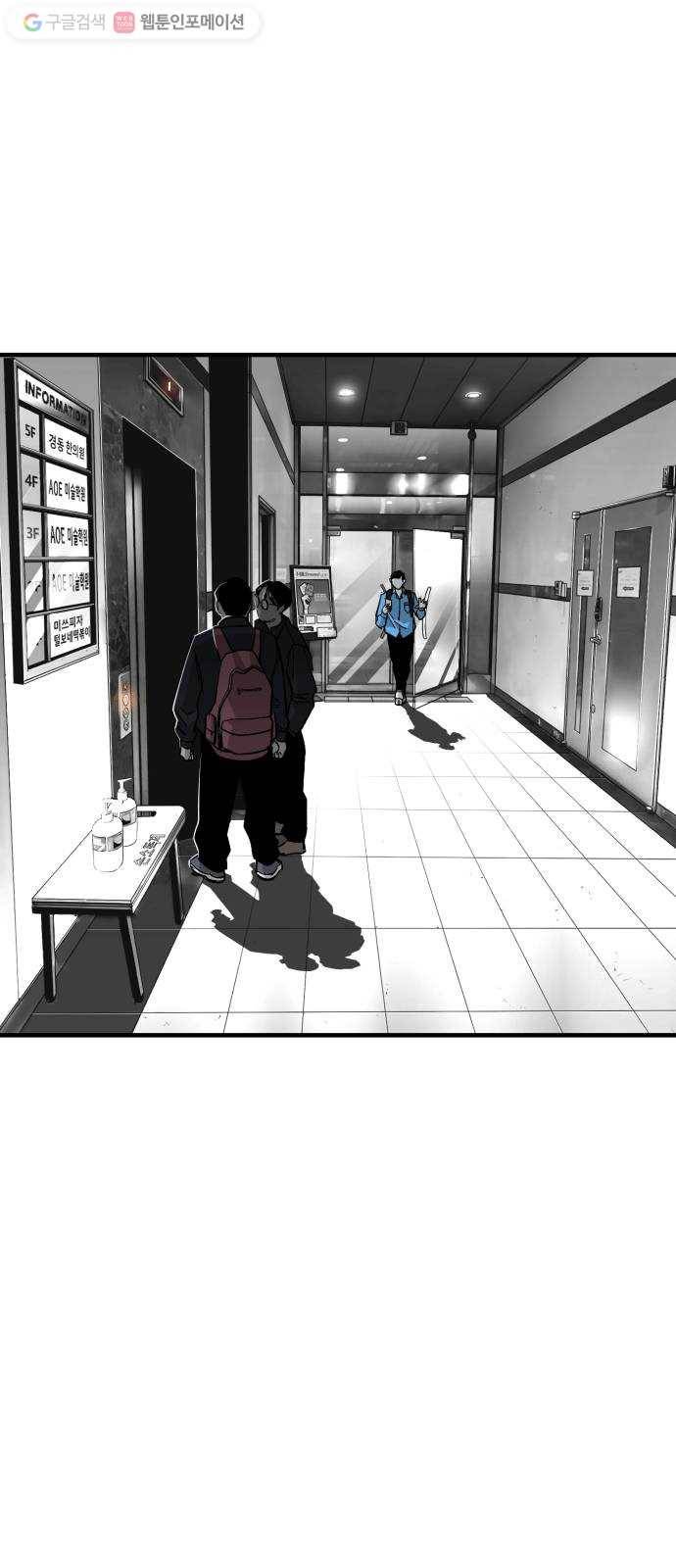 광장 14화 11