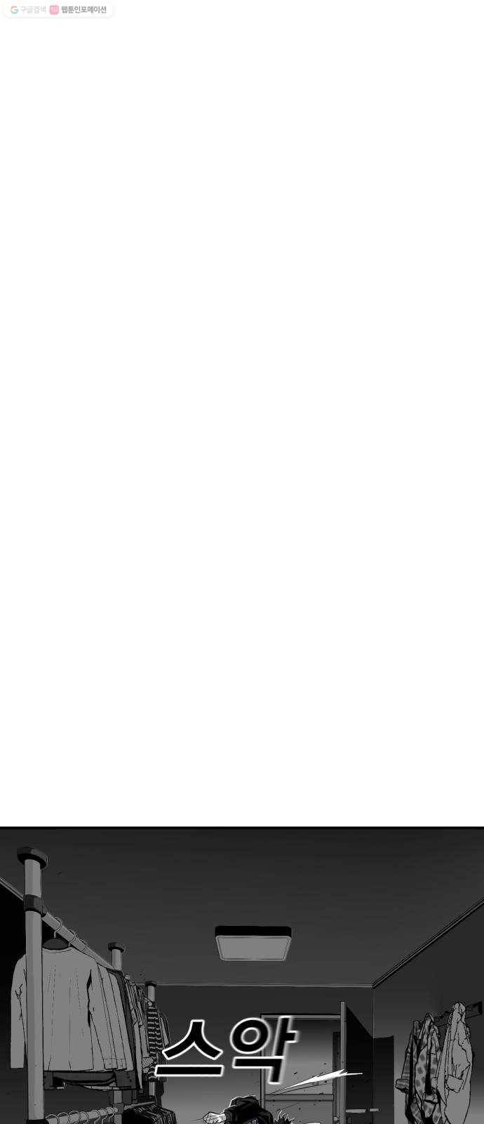 광장 23화 2