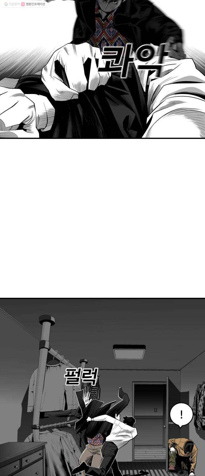 광장 23화 8
