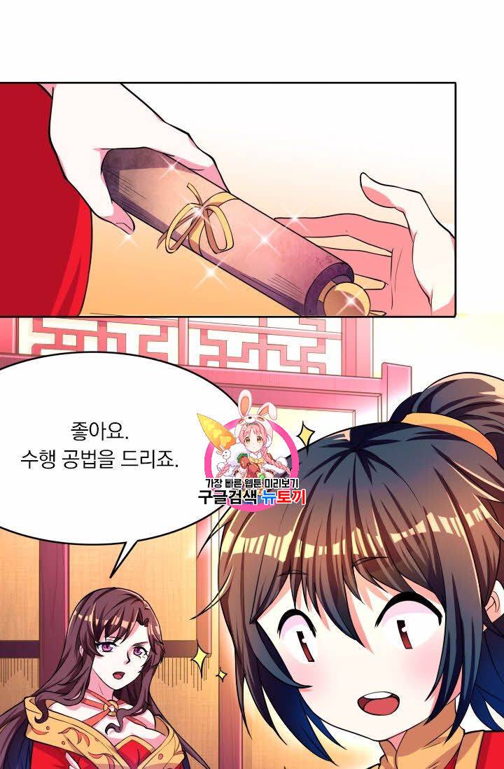 독보소요 4화 1