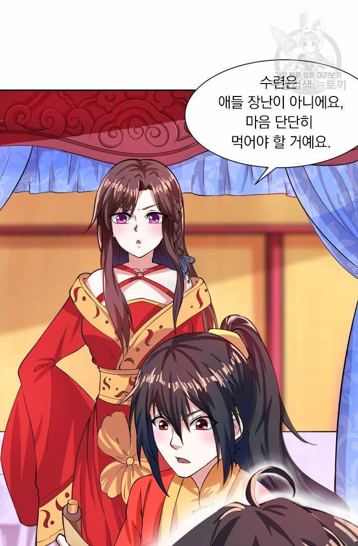 독보소요 4화 4