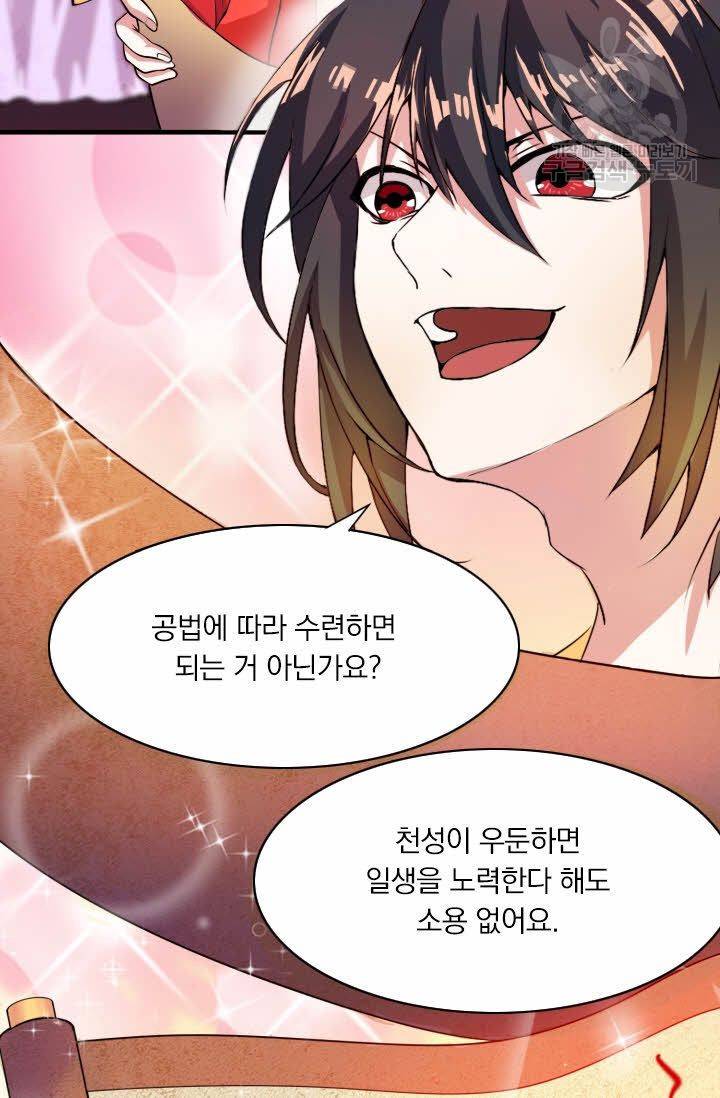 독보소요 4화 5