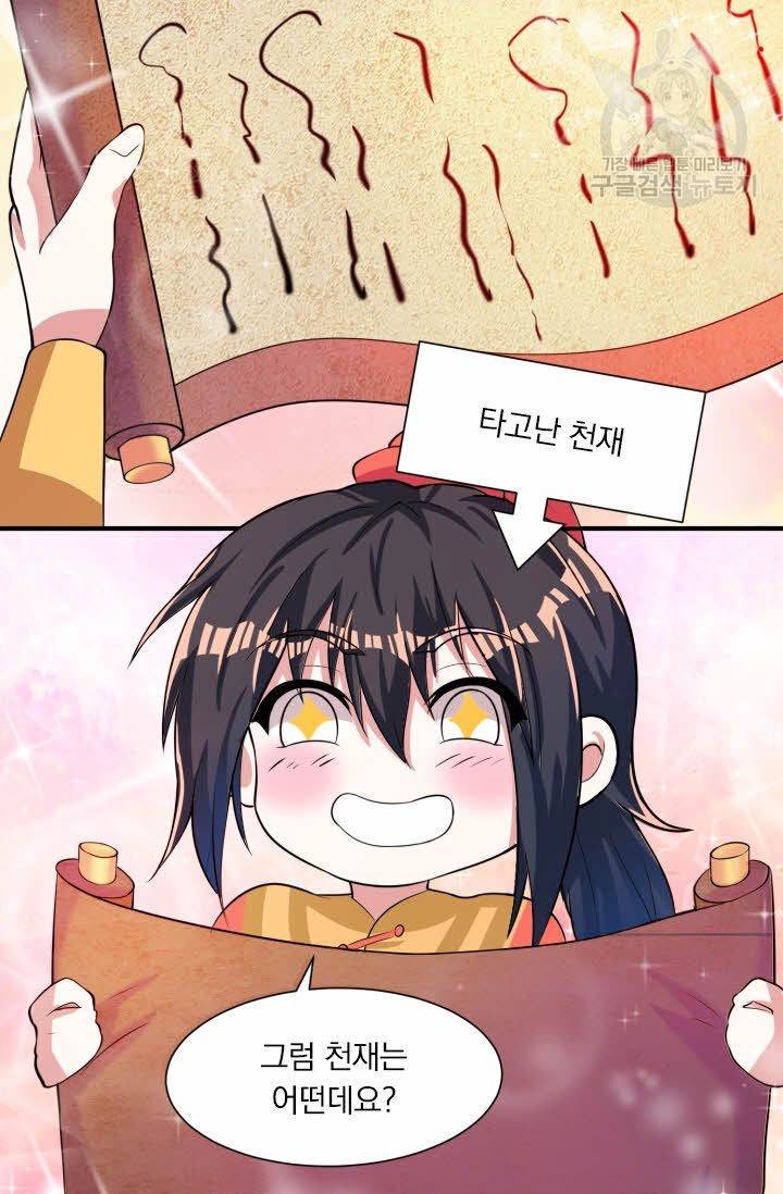 독보소요 4화 6