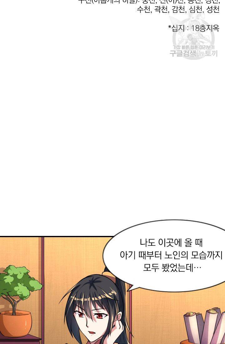 독보소요 4화 10
