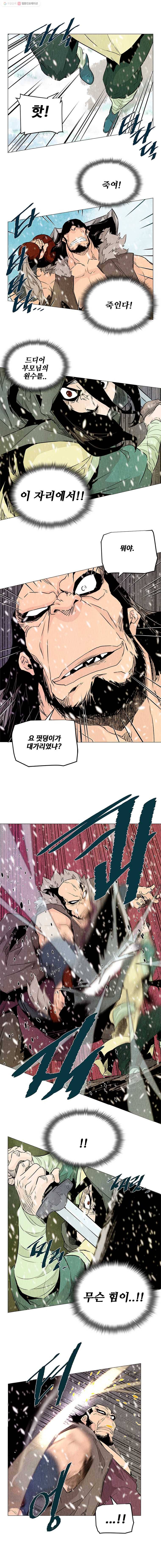 단두 (斷頭) 76화 3