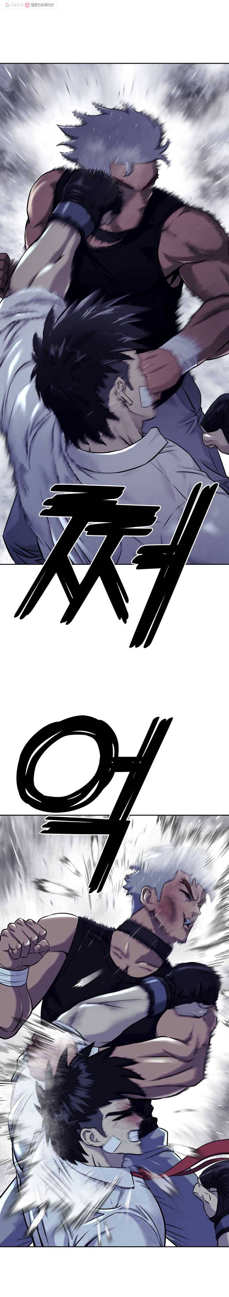 개목걸이(다음) 19화 1