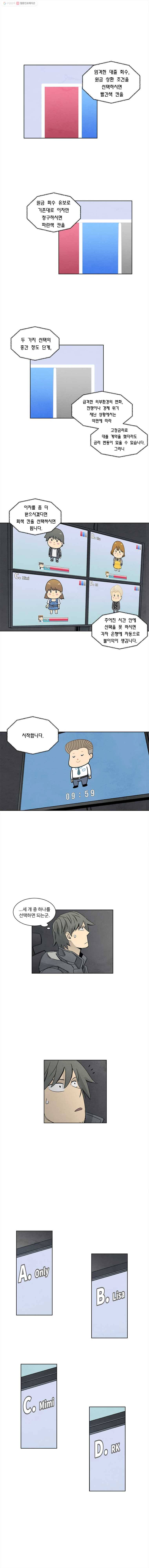 화폐개혁 뱅크런편 5화 4