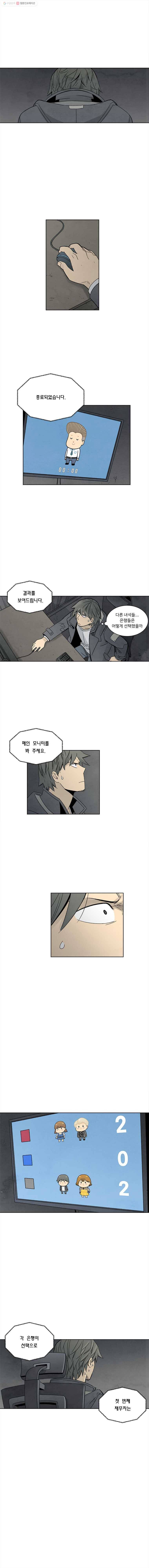 화폐개혁 뱅크런편 5화 8