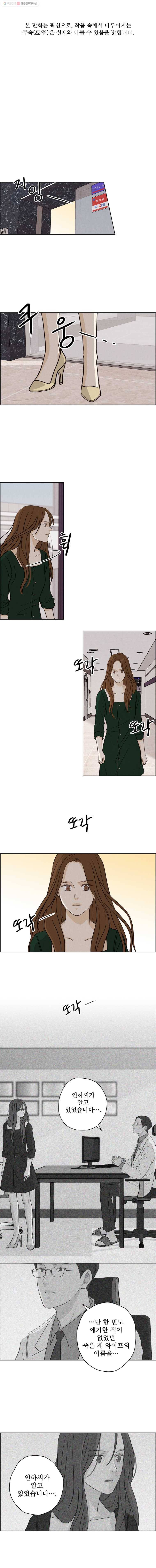 신랑이 사라졌다 17화 사랑이 뭐길래 1