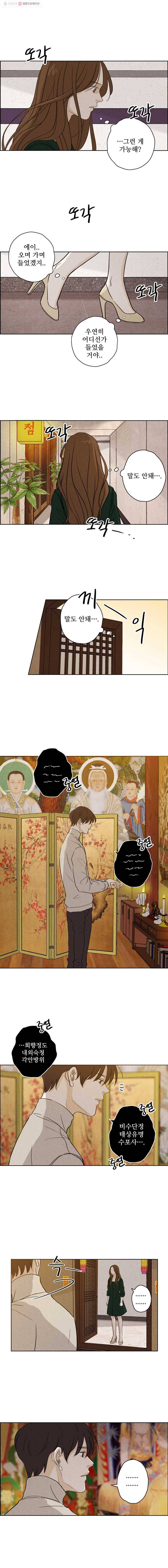 신랑이 사라졌다 17화 사랑이 뭐길래 2