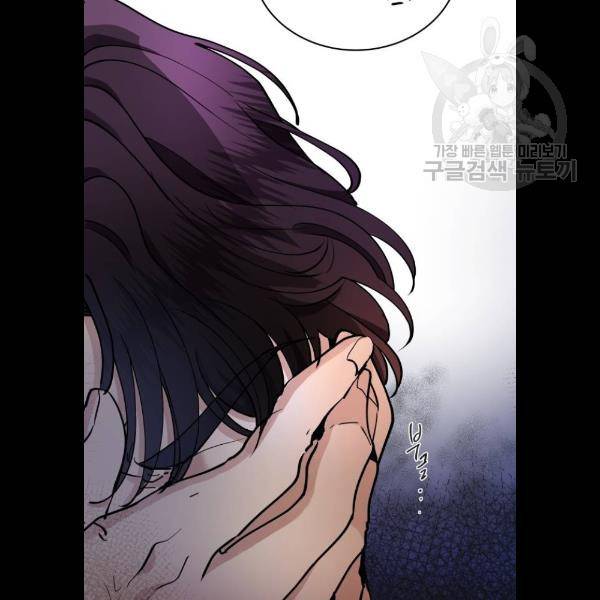 달콤살벌한 부부 31화 2
