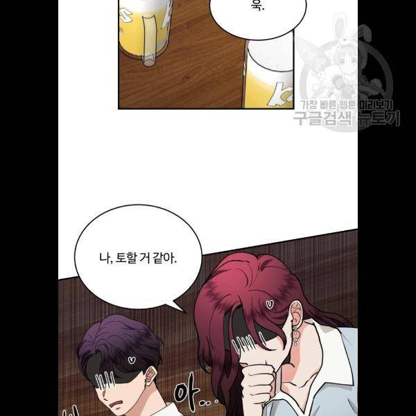 달콤살벌한 부부 31화 14