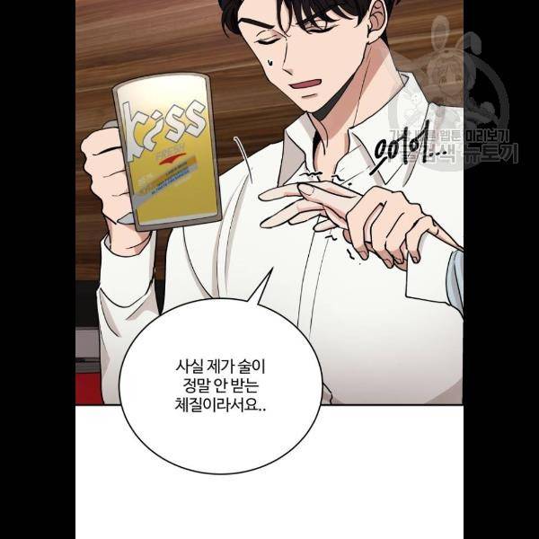 달콤살벌한 부부 31화 16