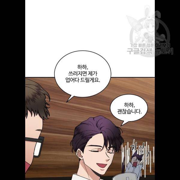 달콤살벌한 부부 31화 17