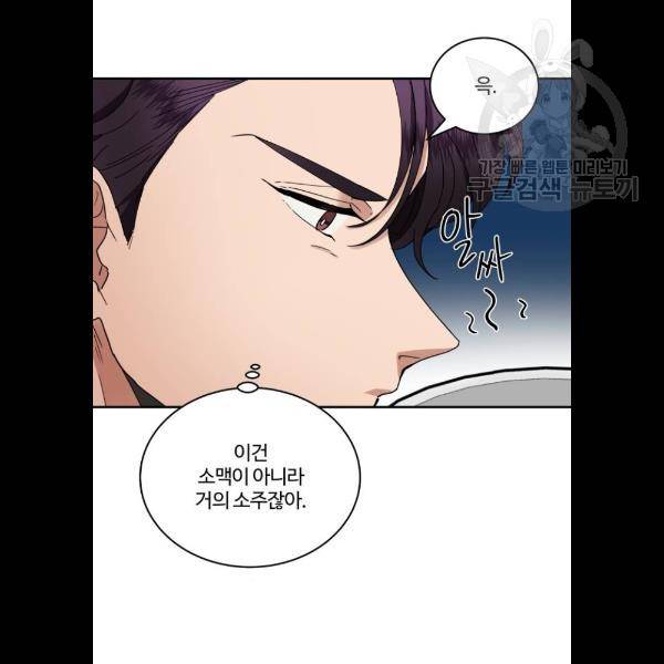 달콤살벌한 부부 31화 19