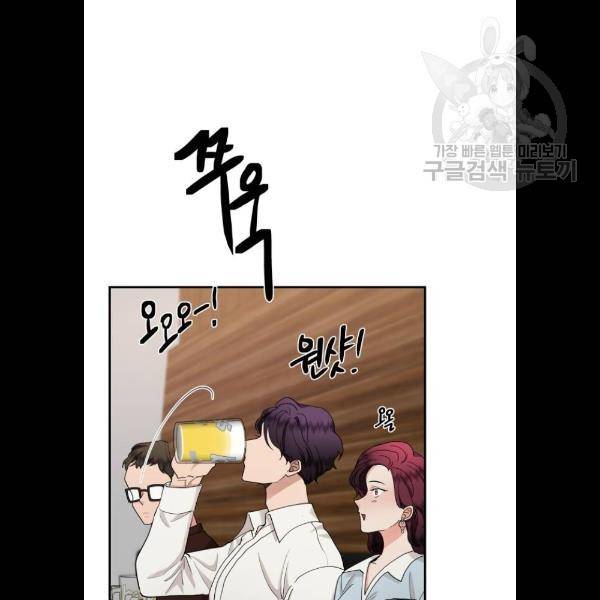 달콤살벌한 부부 31화 20