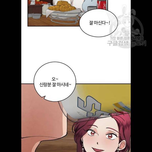 달콤살벌한 부부 31화 21